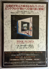 Load image into Gallery viewer, Pink Floyd - Echoes The Best Of Pink Floyd