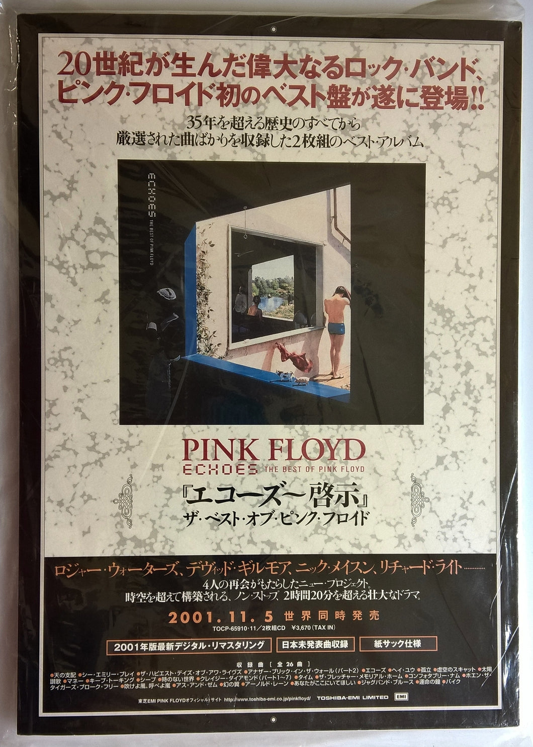 Pink Floyd - Echoes The Best Of Pink Floyd