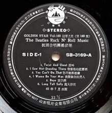 Load image into Gallery viewer, Beatles - Rock &#39;n&#39; Roll Music Golden Star Vol.169
