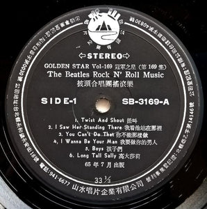Beatles - Rock 'n' Roll Music Golden Star Vol.169