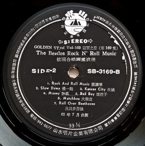 Beatles - Rock 'n' Roll Music Golden Star Vol.169