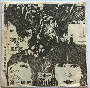 Beatles - Revolver