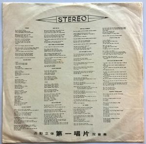 Beatles - Revolver