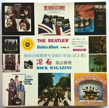 Load image into Gallery viewer, Beatles - The Beatles&#39; Golden Album Vol.2