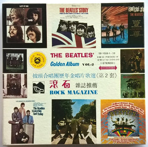 Beatles - The Beatles' Golden Album Vol.2