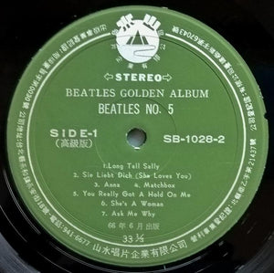 Beatles - The Beatles' Golden Album Vol.2