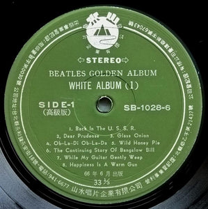 Beatles - The Beatles' Golden Album Vol.2