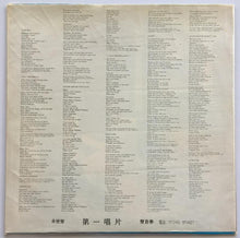 Load image into Gallery viewer, Carpenters - Horizon