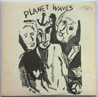 Bob Dylan - Planet Waves