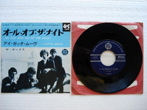 Kinks - All Day And All Of The Night