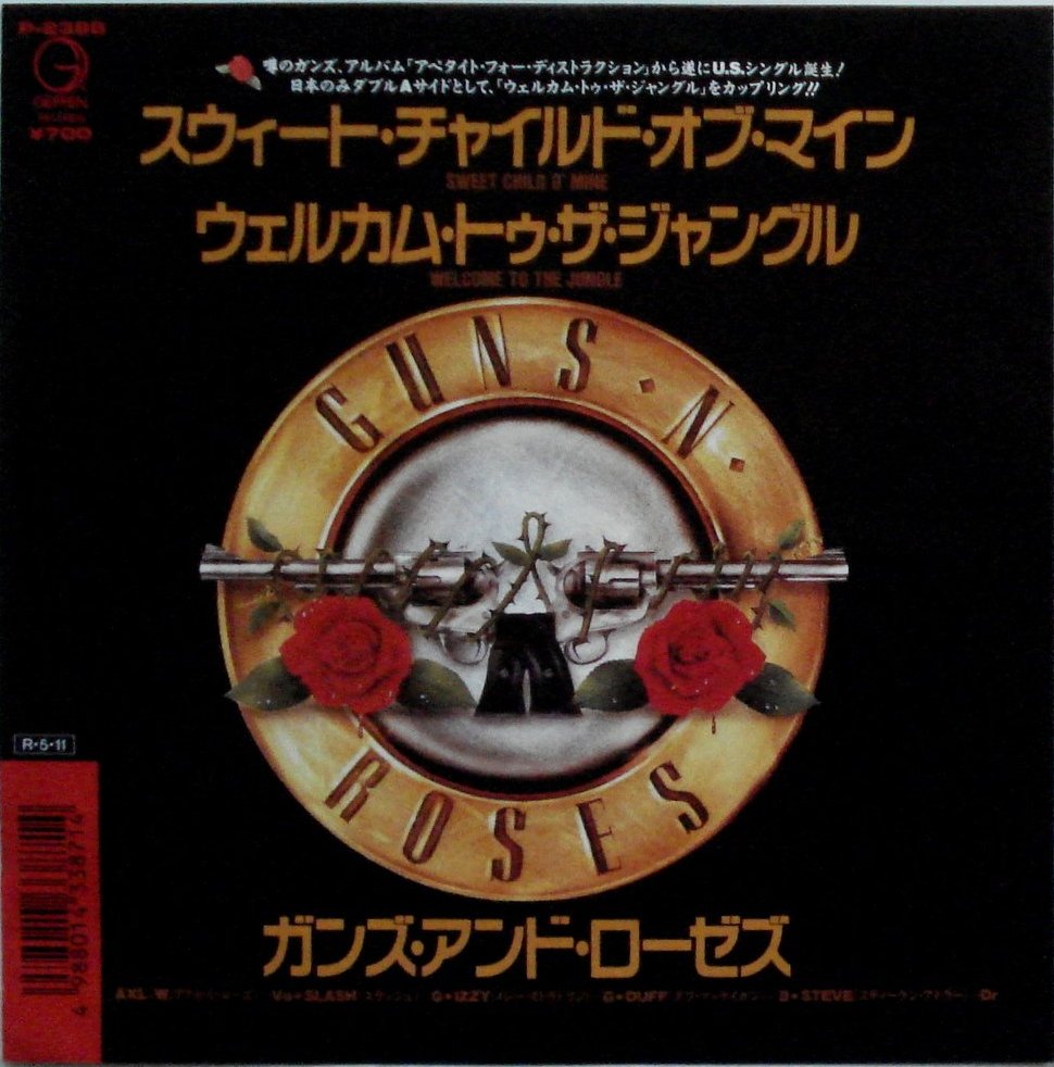 Guns N'Roses - Sweet Child O'Mine